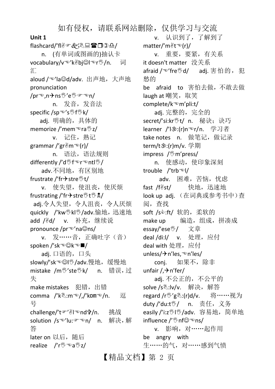 九年级全一册人教版初中英语单词表.doc_第2页