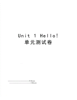 Unit 1 Hello! 单元测试卷.doc
