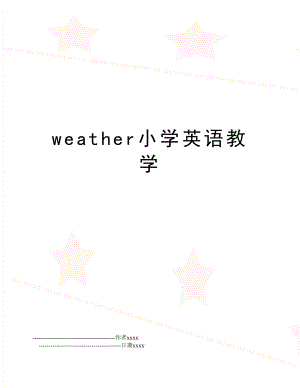 weather小学英语教学.doc
