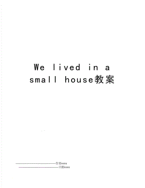 We lived in a small house教案.doc