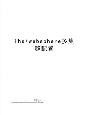 ihs+websphere多集群配置.doc