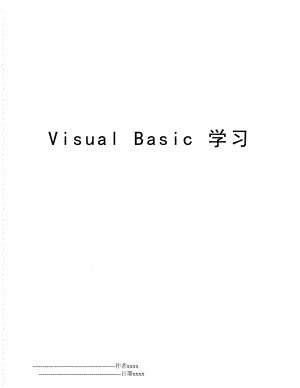 Visual Basic 学习.doc