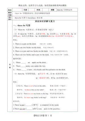 广州版三年级英语下册重点语法.doc