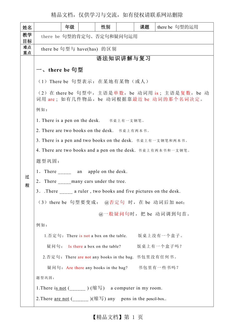 广州版三年级英语下册重点语法.doc_第1页