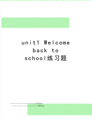 unit1 Welcome back to school练习题.doc