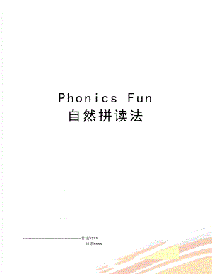 Phonics Fun自然拼读法.doc