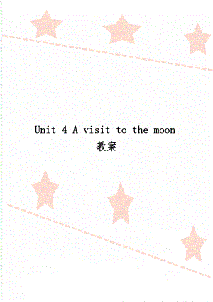 Unit 4 A visit to the moon教案word资料6页.doc