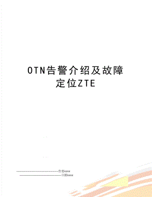 OTN告警介绍及故障定位ZTE.doc