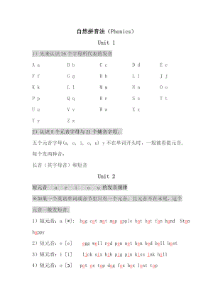 自然拼读法(教学).doc