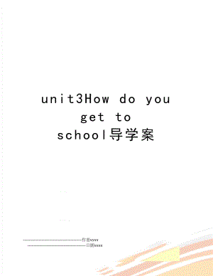 unit3How do you get to school导学案.doc