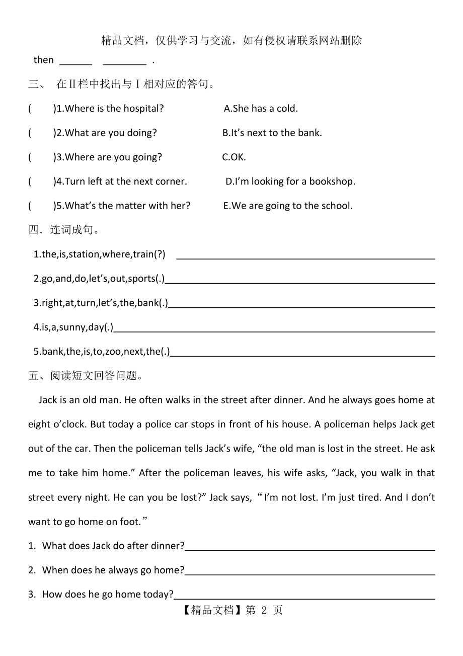 开心英语六年级上册英语Unit2练习.docx_第2页
