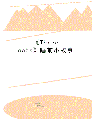 Three cats睡前小故事.doc