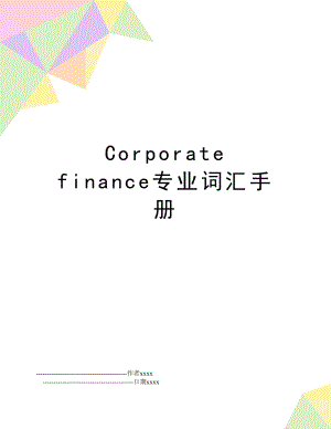 Corporate finance专业词汇手册.doc