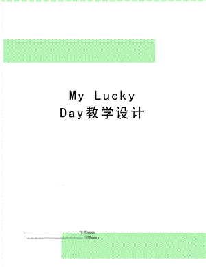 My Lucky Day教学设计.doc