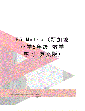 P5 Maths (新加坡 小学5年级 数学 练习 英文版).doc