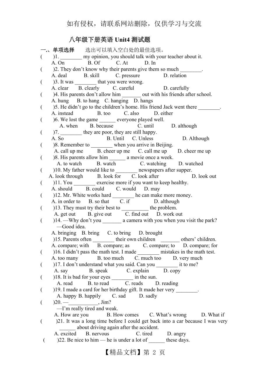 八年级下册英语Unit4测试题.doc_第2页