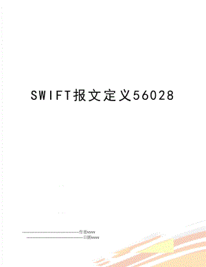 SWIFT报文定义56028.doc
