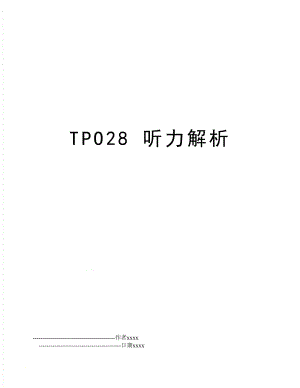 TPO28 听力解析.doc