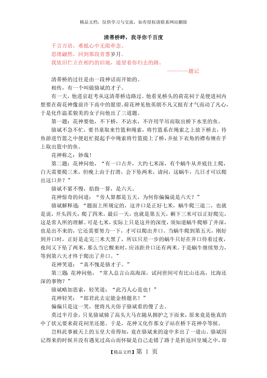 经典散文集锦.doc_第1页