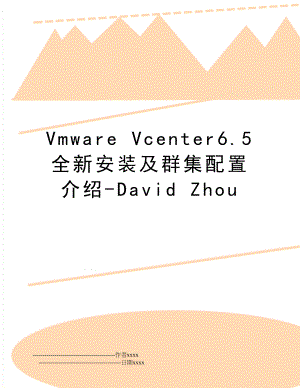 Vmware Vcenter6.5 全新安装及群集配置介绍-David Zhou.doc