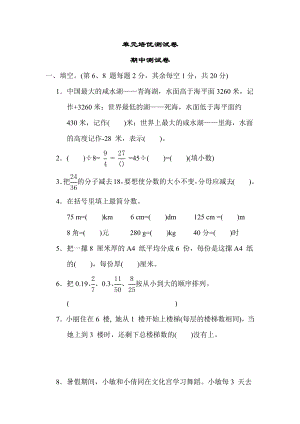 青岛版五年级下册数学 期中测试卷 测试卷.docx