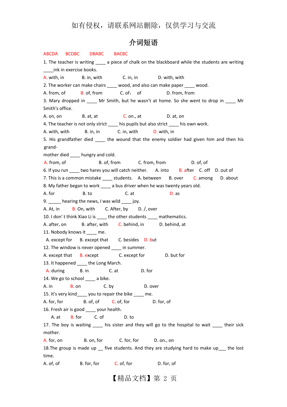 模块7语法综合练习解析版.doc_第2页