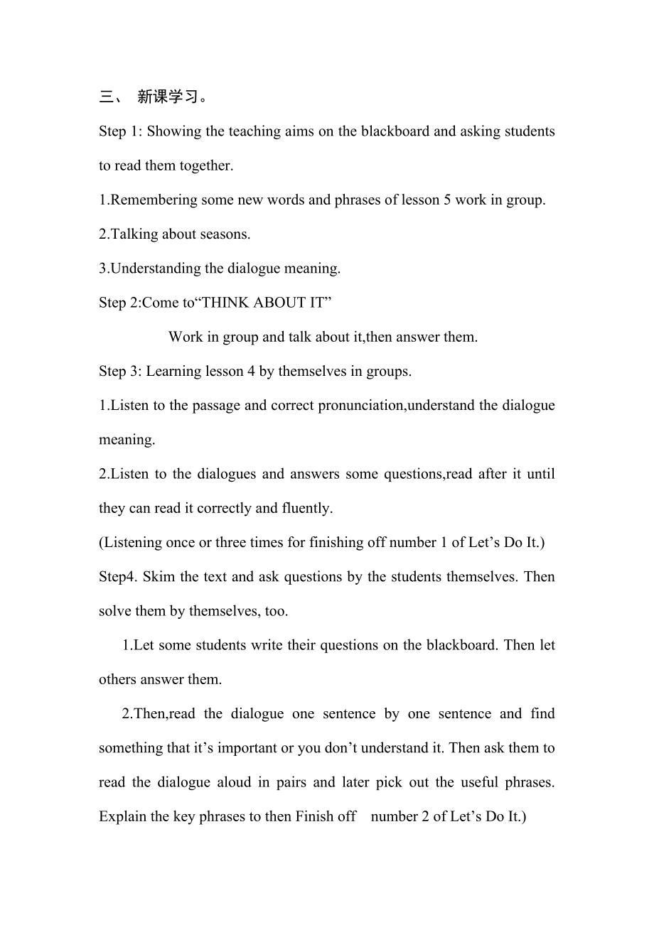 冀教版八年级下册英语 Unit1 Lesson 5 教案.doc_第2页
