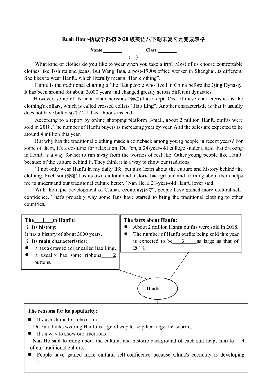 完成表格专项训练答案.pdf_第1页