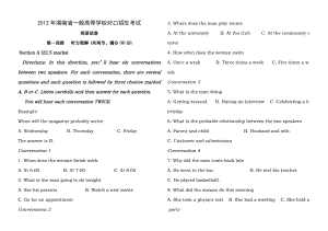 2012年湖南省对口升学英语高考真题试卷.docx