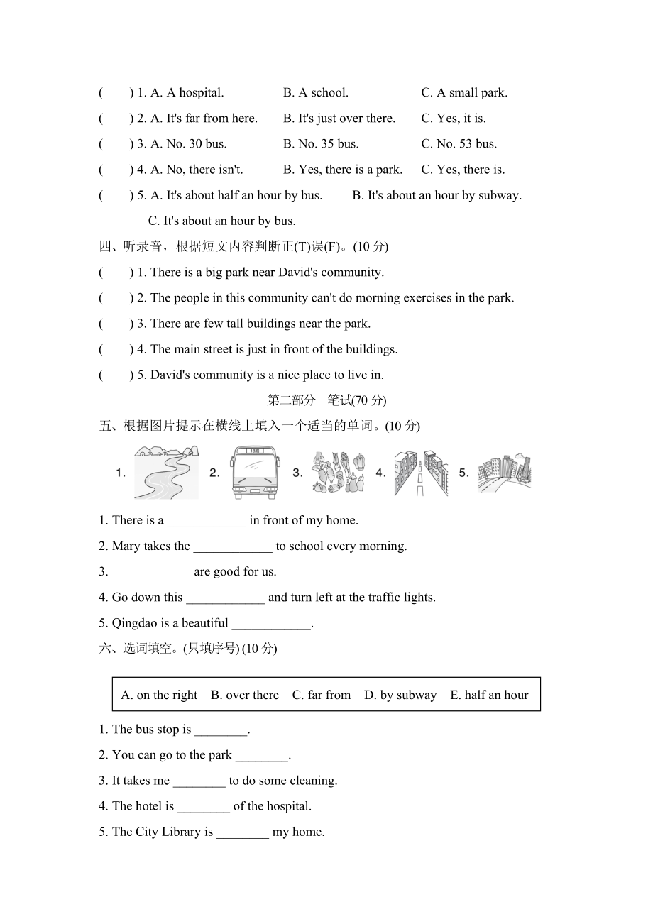 人教精通版六年级下册英语 Unit 2过关检测卷.doc_第2页