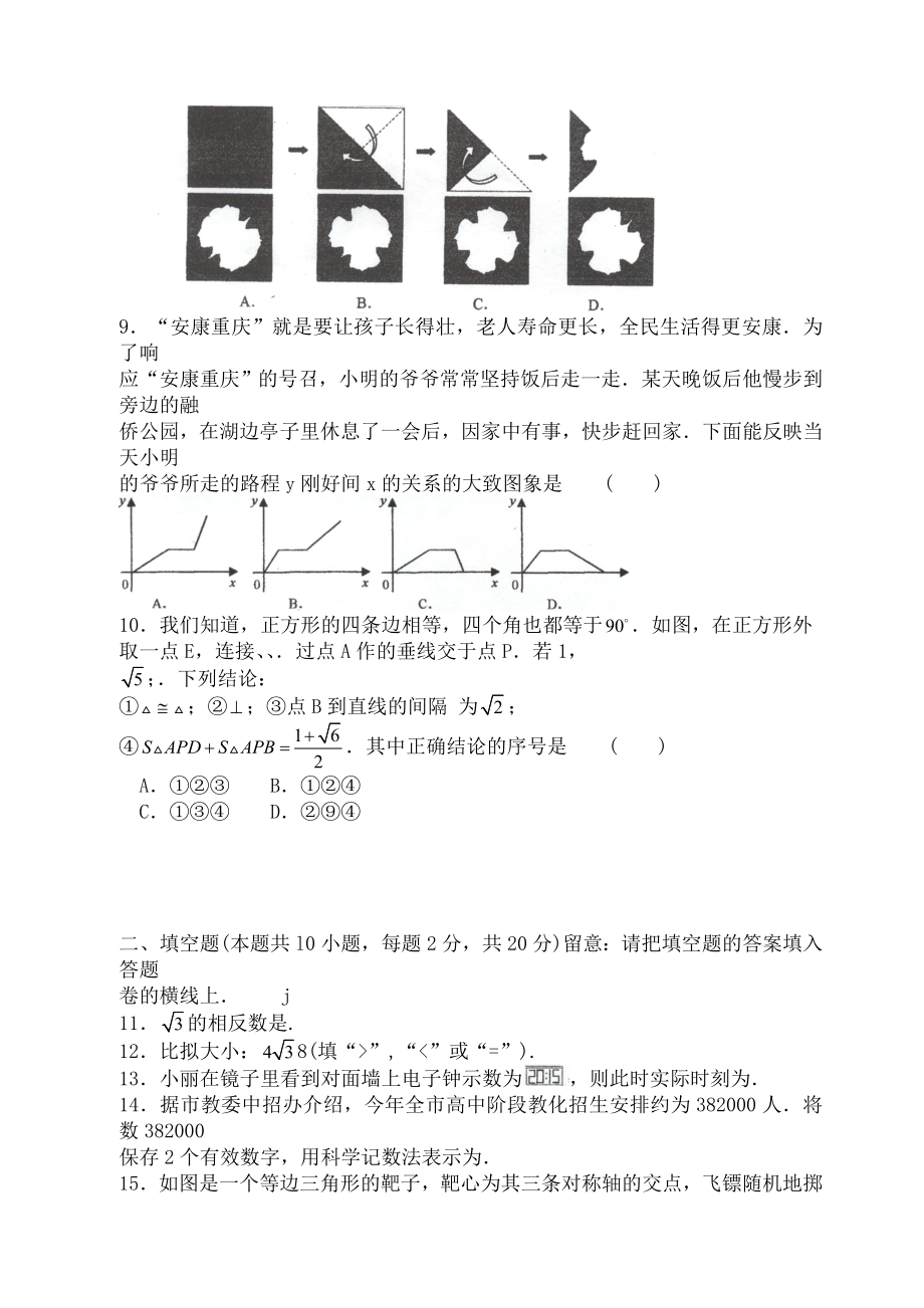 北京市初一数学期末测试题全套及复习资料.docx_第2页