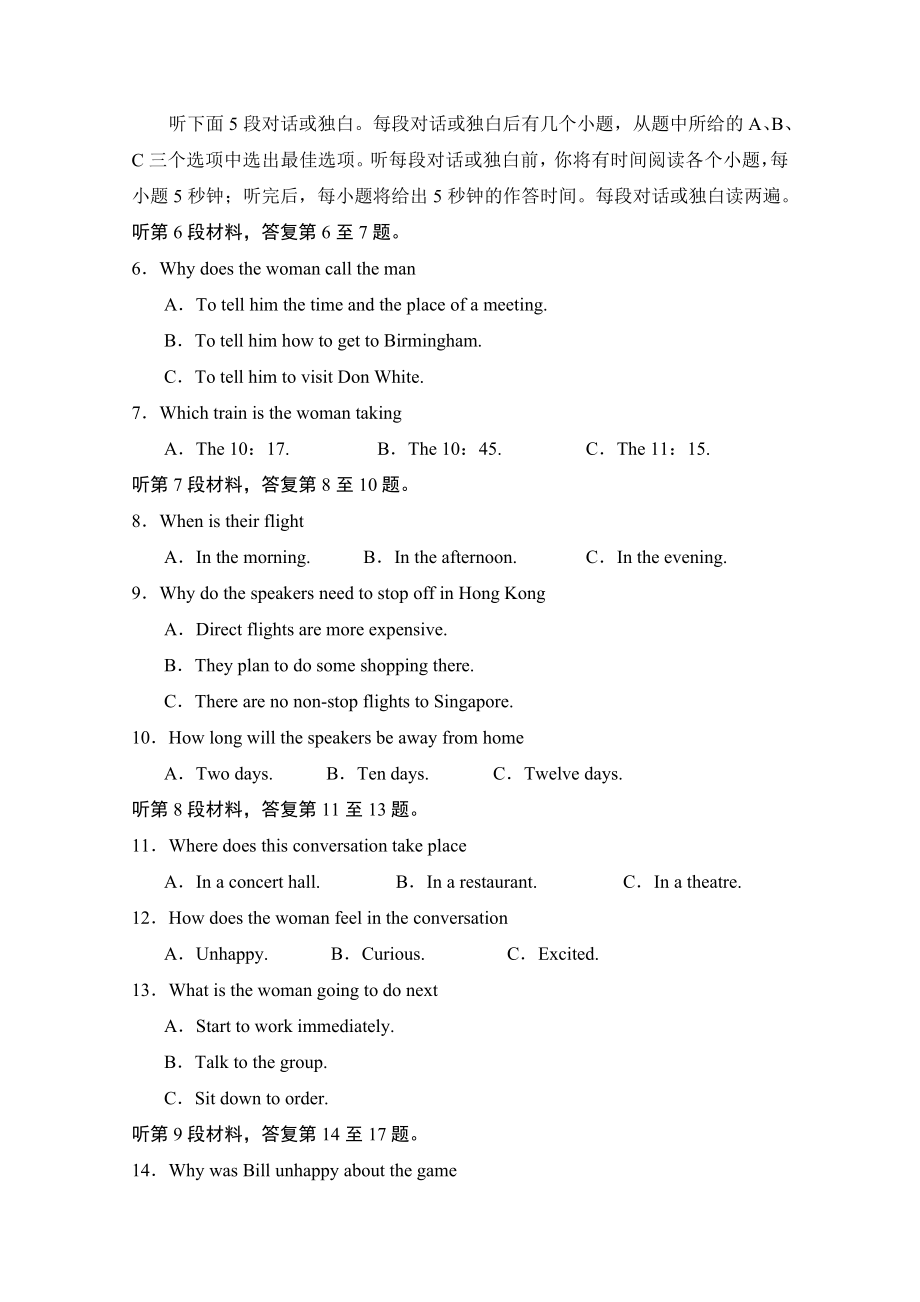 人教版高中英语同步练习必修2 unit 3单元测试卷含答案.docx_第2页
