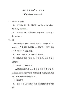 Unit2-A-Let's-learn-Ways-to-go-to-school教案.docx