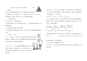 湖南省邵阳市2014年中考物理试题打印试卷版含答案.docx