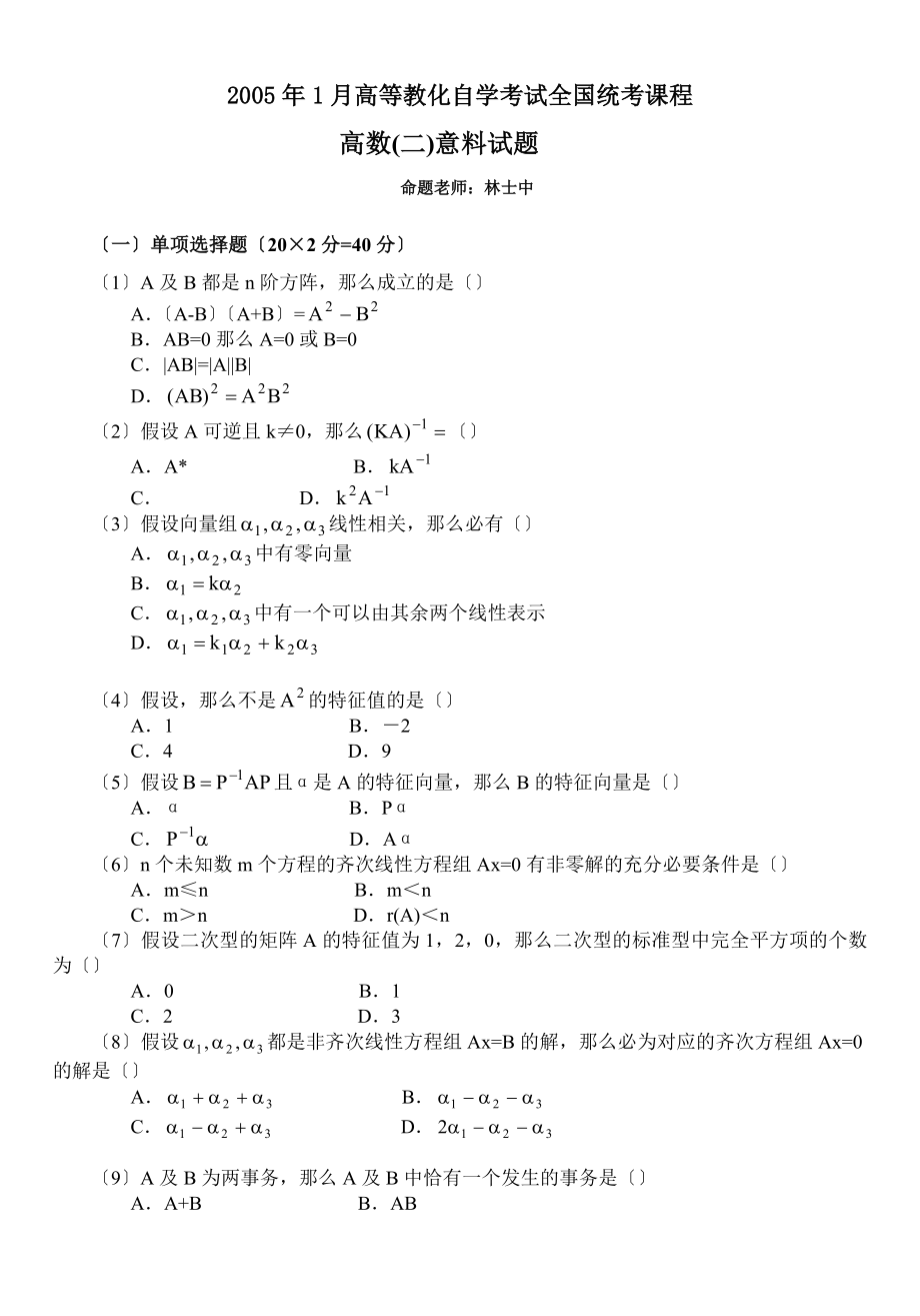 高等教育自学考试搜狐.docx_第1页