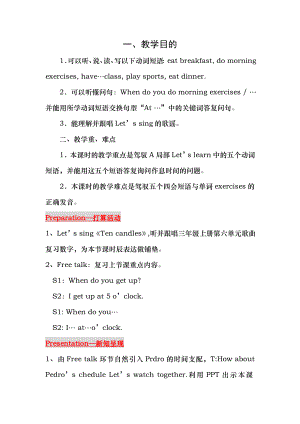 PEP 新版小学英语 五年级下册Unit1 My day A Let27s learn教案.docx