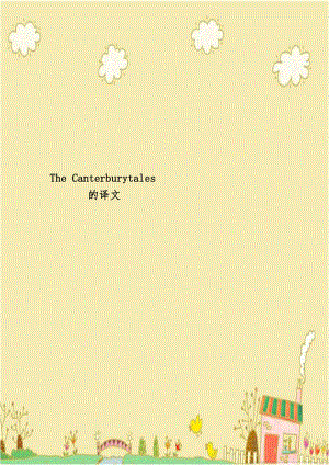 The Canterburytales的译文.doc