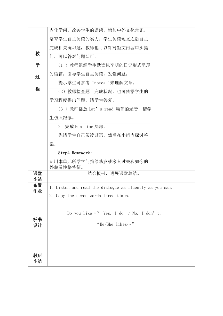 五年级上册英语复习教案1.docx_第2页
