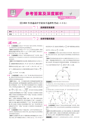 2021 江苏卷 答案.pdf