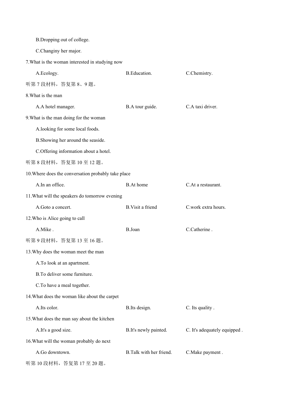 精校版2018年江苏英语高考试题文档版含答案.docx_第2页