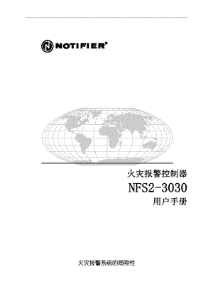 nfs-3030用户手册.doc