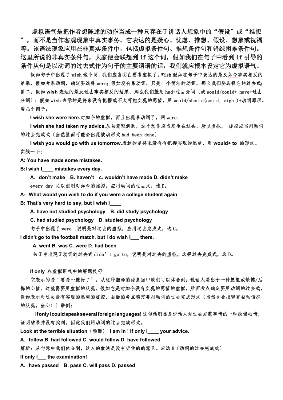自考英语二重点语法复习笔记.docx_第1页