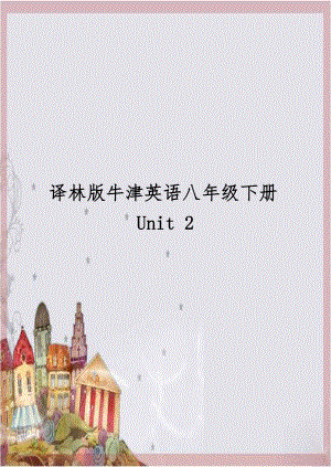 译林版牛津英语八年级下册Unit 2.doc