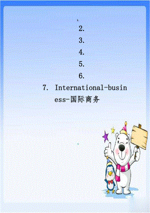 International-business-国际商务.docx