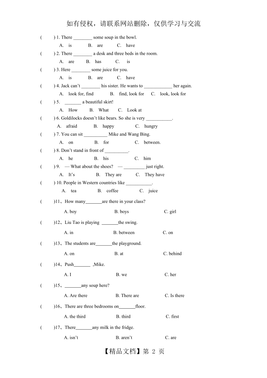 译林版五年级上册英语单选练习.doc_第2页
