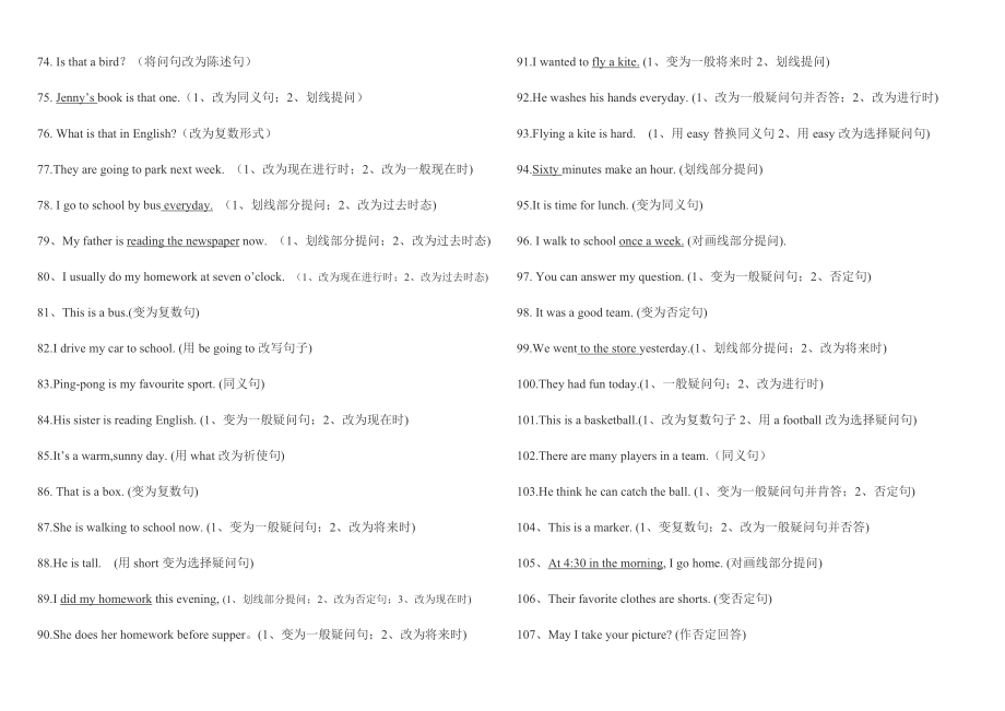 小学英语句型转换练习(三).doc_第2页