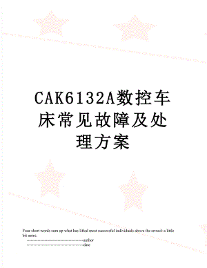 最新CAK6132A数控车床常见故障及处理方案.doc