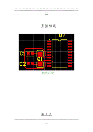 PCB晶振放置封装尺寸(42页).doc
