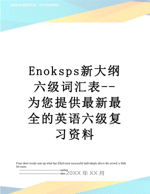 最新Enoksps新大纲六级词汇表-为您提供最新最全的英语六级复习资料.doc