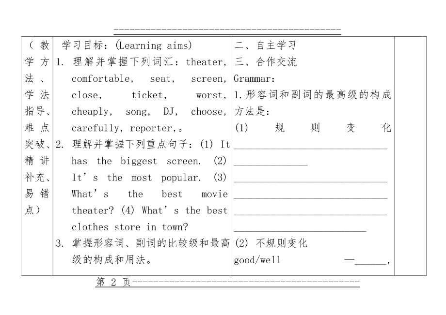 Unit 4. What’s the best movie theater第一课时(9页).doc_第2页